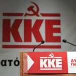 κκε φωτο νέο