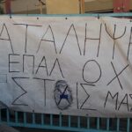 πανό κατάληψης νέο