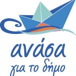 anasa-tsanaka