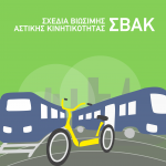SBAK
