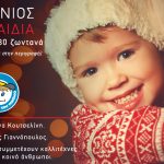 WEB-MARATHON-XMAS-SITE-SOCIAL