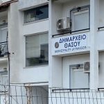 δημαρχείο θάσου