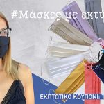 mask-printing-promotion