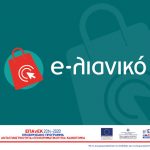 e-λιανικό φωτο