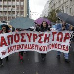 ΑΘΗΝΑ ΔΙΑΜΑΡΤΥΡΙΑ ΕΚΠΑΙΔΕΥΤΙΚΩΝ