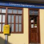 ΕΛΤΑ ΜΟΥΣΘΕΝΗΣ