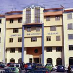 δημοτική βιβλιοθήκη καβάλας