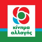 κινημα-αλλαγης-Logo