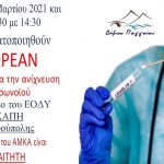 KLIMAKIO EODY