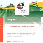 geotee_istoselida