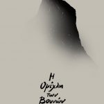 omichli-vouna-poster