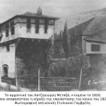 Αρχοντικό Χατζηγιώργη