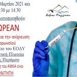 Παρουσίαση2