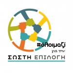 ΣΩΣΤΗ ΕΠΙΛΟΓΗ (6)