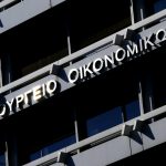 ypoyrgeio-oikonomikwn