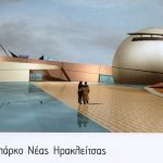 ΑΙΓΑΙΑΚΟ ΠΑΡΚΟ ΝΕΑΣ ΗΡΑΚΛΕΙΤΣΑΣ