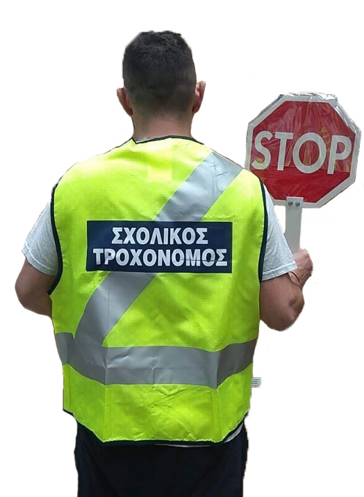 Οι σχολικοί τροχονόμοι διεκδικούν πλήρη εργασιακά και ασφαλιστικά  δικαιώματα - Κ-ΤΥΠΟΣ