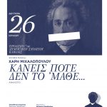 03_Michalopoulos