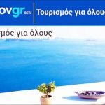 tourismos gia olous