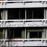 ypourgeio_oikonomikwn