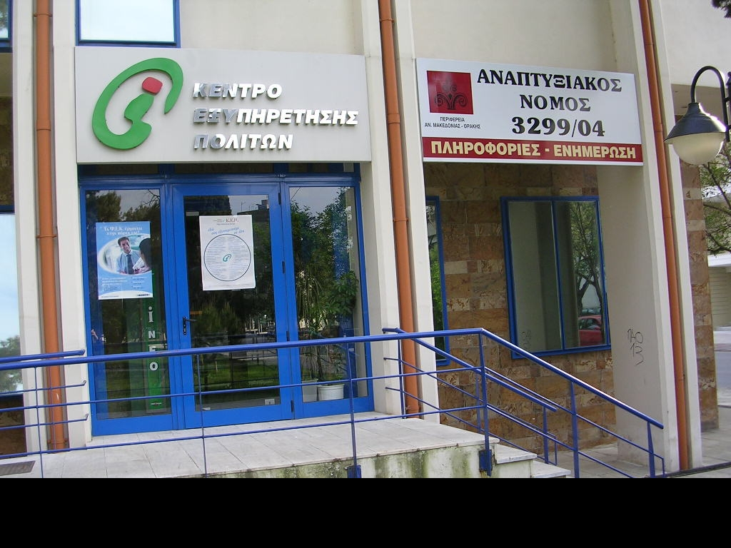 ΚΕΠ