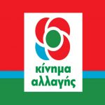 kinal-kinima-allagis