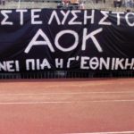 πανό γαλάζιοι αργοναύτες