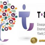 1_teva_dianomi_proionton