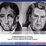 Afisa ΓΙΑ ΕΚΘΕΣΗ ΠΡΟΤΡΑΙΤΩΝ