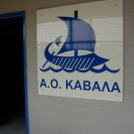 ΑΟΚ ΕΜΒΛΗΜΑ