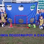 akadimia-podosfairou-aok
