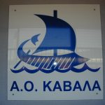 έμβλημα αποδυτήρια