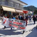 από την συγκέντρωση στην θάσο