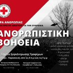 2022.03.02-afissa-ees-oukrania