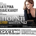 PORNI_SUMMERTOUR2022_300x250_10