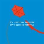 philippoi festival 2022