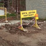 δευαα παγγαίου
