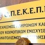 opekepe