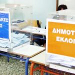 εκλογές κάλπες
