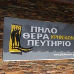 λασπόλουτρα φωτο