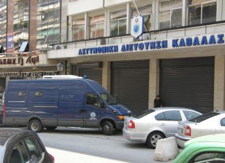 Έκλεψαν χρυσαφικά από σπίτι στην Καβάλα την παραμονή Πρωτοχρονιάς