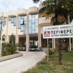 Η Περιφέρεια Α.Μ.-Θ. «σιωπηρά απέχει» από την υλοποίηση σύμβασης έργου στους Δήμους Παγγαίου-Νέστου