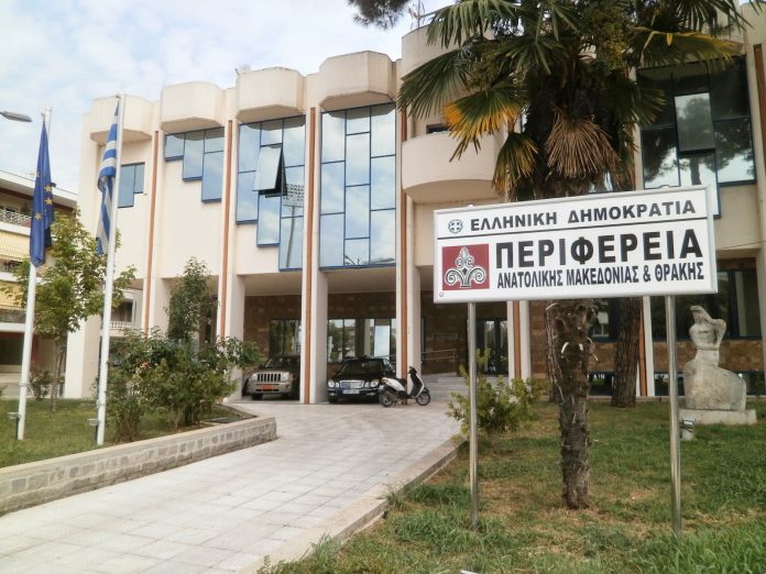 Perifereia-Anatolikis-Makedonias