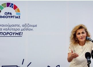 Η Αν. Ιωσηφίδου άρχισε, επίσημα, τον προεκλογικό αγώνα και ανακοίνωσε τα πρώτα ονόματα του ψηφοδελτίου