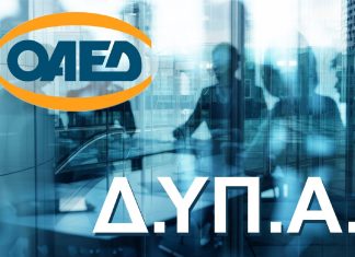 Άνοιξε ο β΄κύκλος του προγράμματος επιχορήγησης επιχειρηματικών πρωτοβουλιών απασχόλησης νέων ελεύθερων επαγγελματιών