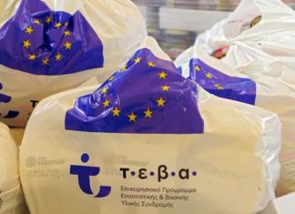 Ο Δήμος Καβάλας θα διανέμει τρόφιμα στους δικαιούχους του Τ.Ε.Β.Α.
