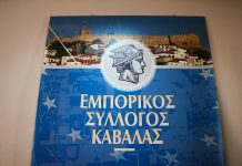 Η υψηλή συμμετοχή των εμπόρων της Καβάλας στις εκλογές, είναι ευχάριστο μήνυμα!