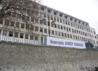 Δεν θα γίνει φοιτητική στέγη το παλιό νοσοκομείο Καβάλας, τελεία και παύλα!