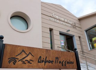 Η Ελευθερούπολη θα φιλοξενήσει το μαθητικό συνέδριο Δήμου Παγγαίου