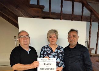 Ο σύλλογος «Φίλος» έκανε χορηγία στο φεστιβάλ Cosmopolis